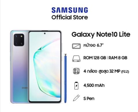 Samsung สมาร์ทโฟน Galaxy Note 10 Lite 8/128GB