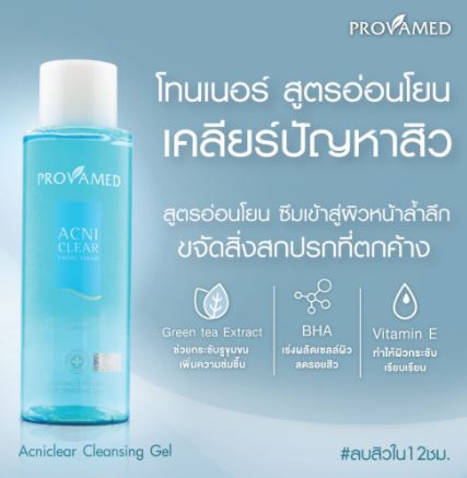 PROVAMED Acni Clear Facial Toner 200 ml.