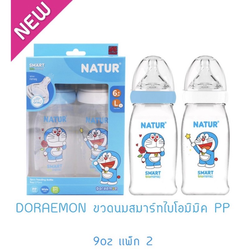 NATUR เนเจอร์ 9 ออนซ์