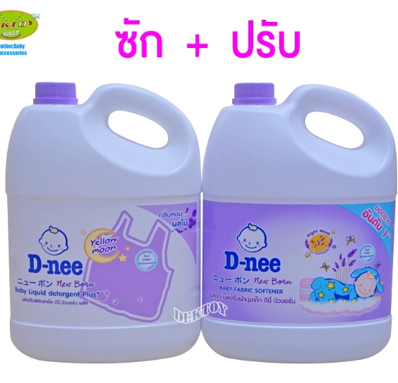 ดีนี่ D-nee น้ำยาซักผ้า 3000 ml. + ปรับผ้านุ่ม ขนาด 3000 ml.