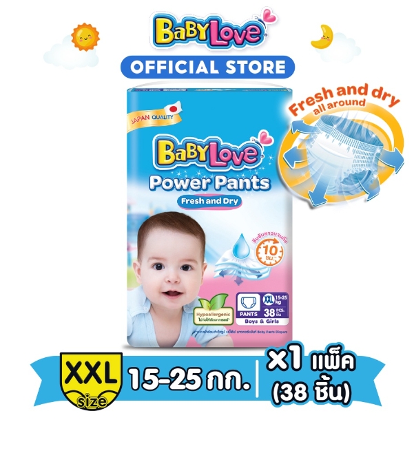 เบบี้เลิฟ พาวเวอร์ แพ้นส์  XXL 38