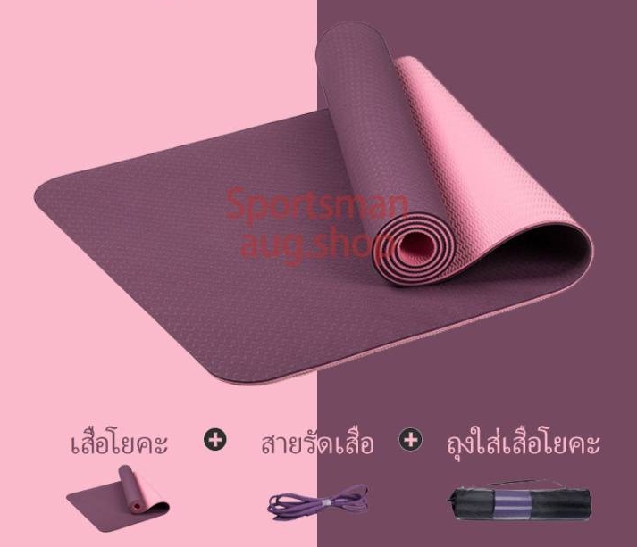 เสื่อโยคะ yoga mat 6mm TPE