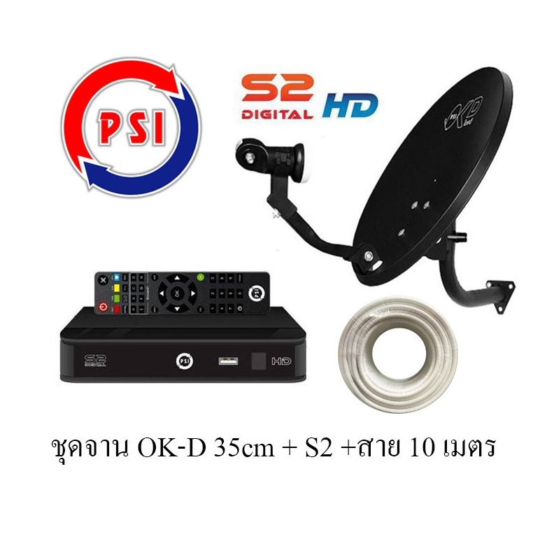 ชุดจาน PSI OKD 35cm.+กล่องรับสัญญาณ PSI S2X