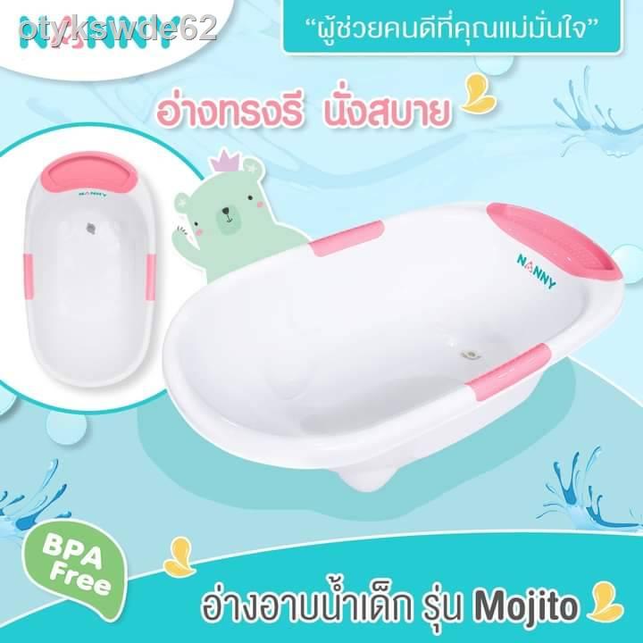 อ่างอาบน้ำเด็ก NANNY