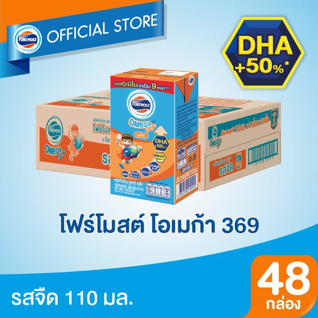 โฟร์โมสต์ โอเมก้า 369 รสจืด 110มล (48กล่อง/ลัง)