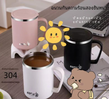 แก้วเก็บความร้อน